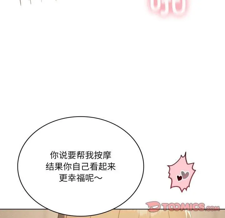 漫画《我靠升级逆袭成为大师》第54话第108张图