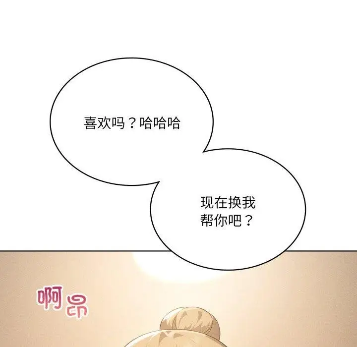 漫画《我靠升级逆袭成为大师》第54话第111张图