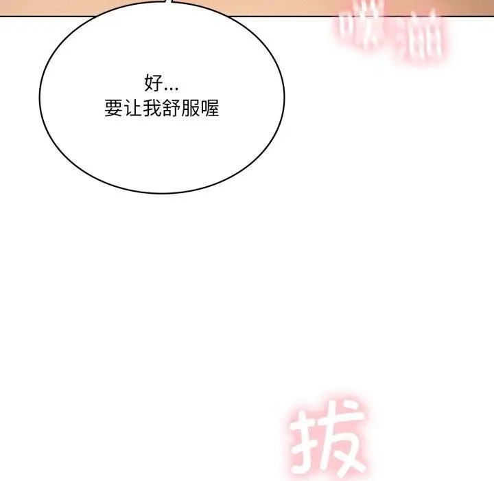 漫画《我靠升级逆袭成为大师》第54话第114张图
