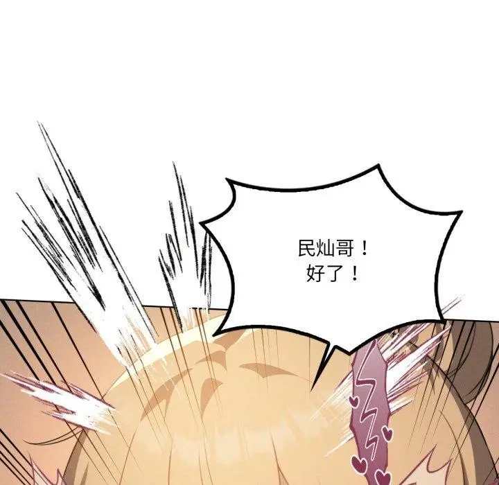 漫画《我靠升级逆袭成为大师》第54话第125张图