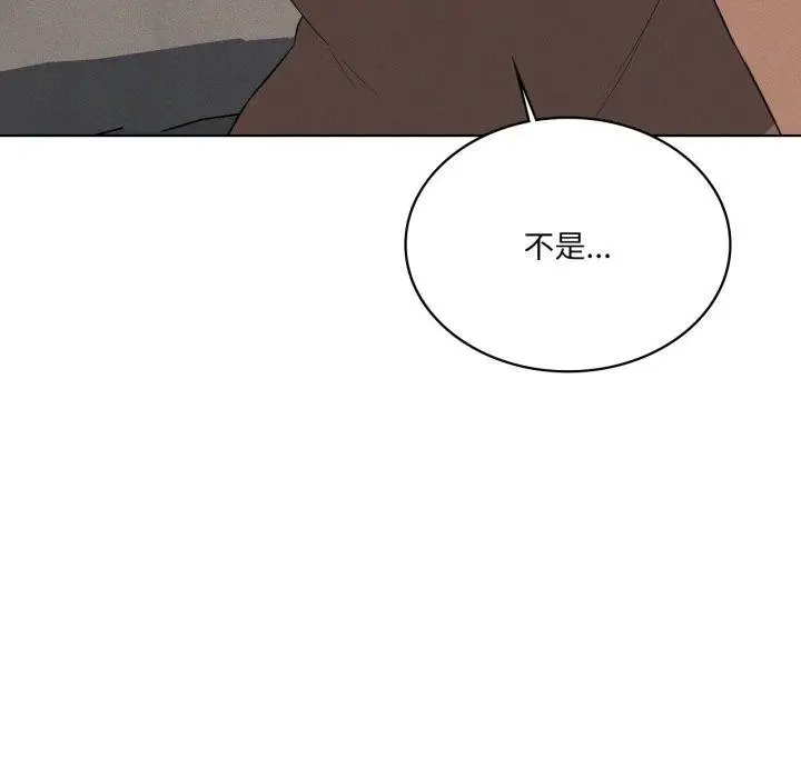 漫画《我靠升级逆袭成为大师》第54话第13张图