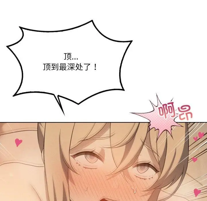 漫画《我靠升级逆袭成为大师》第54话第134张图