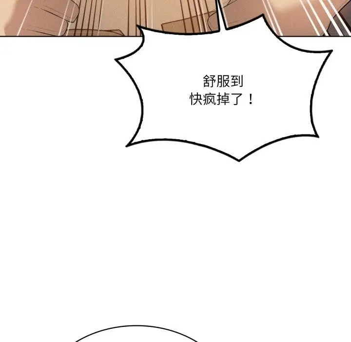漫画《我靠升级逆袭成为大师》第54话第136张图