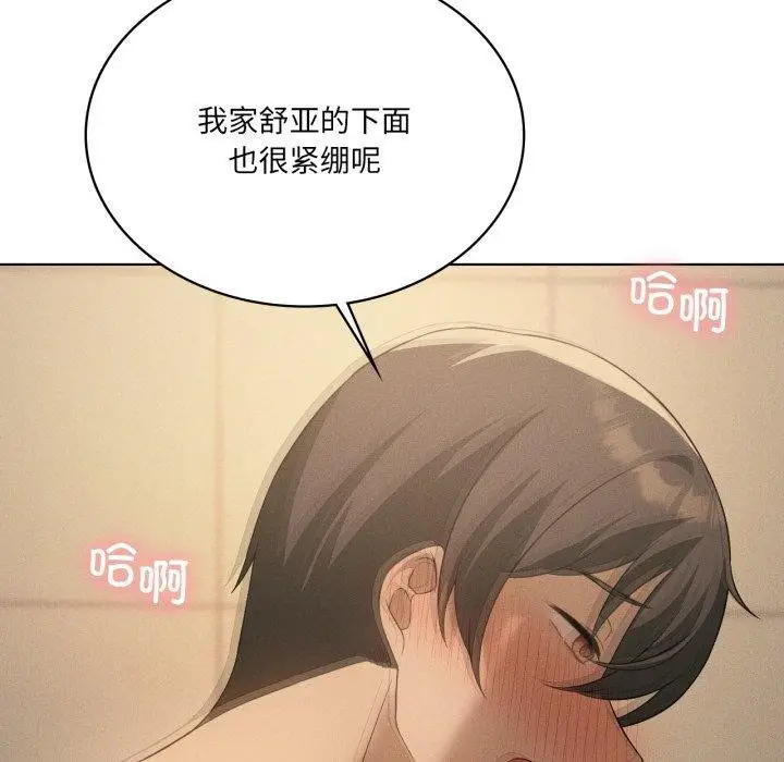 漫画《我靠升级逆袭成为大师》第54话第137张图