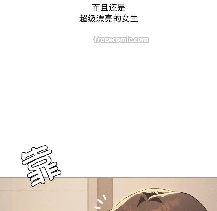 漫画《我靠升级逆袭成为大师》第54话第14张图