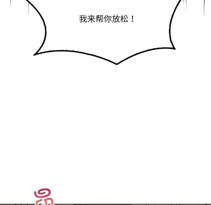 漫画《我靠升级逆袭成为大师》第54话第142张图