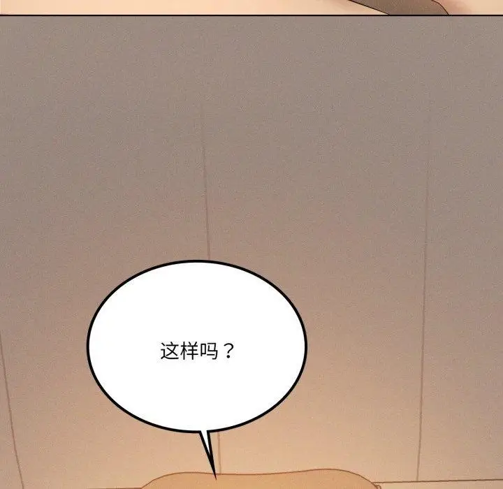 漫画《我靠升级逆袭成为大师》第54话第151张图