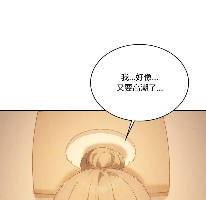 漫画《我靠升级逆袭成为大师》第54话第158张图