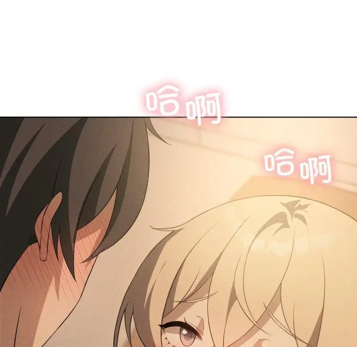 漫画《我靠升级逆袭成为大师》第54话第167张图