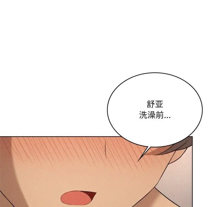 漫画《我靠升级逆袭成为大师》第54话第169张图