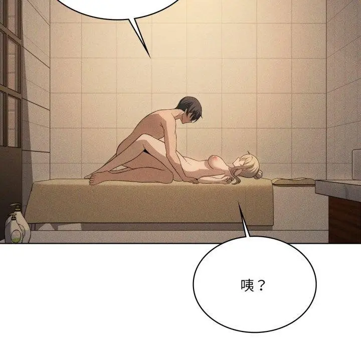 漫画《我靠升级逆袭成为大师》第54话第171张图