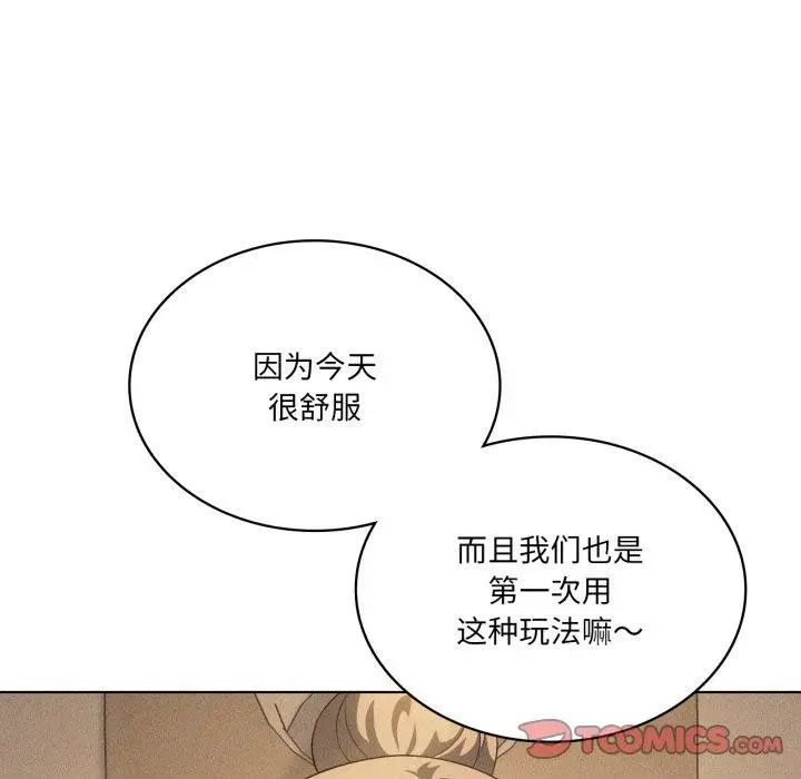 漫画《我靠升级逆袭成为大师》第54话第172张图