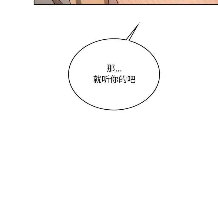 漫画《我靠升级逆袭成为大师》第54话第176张图