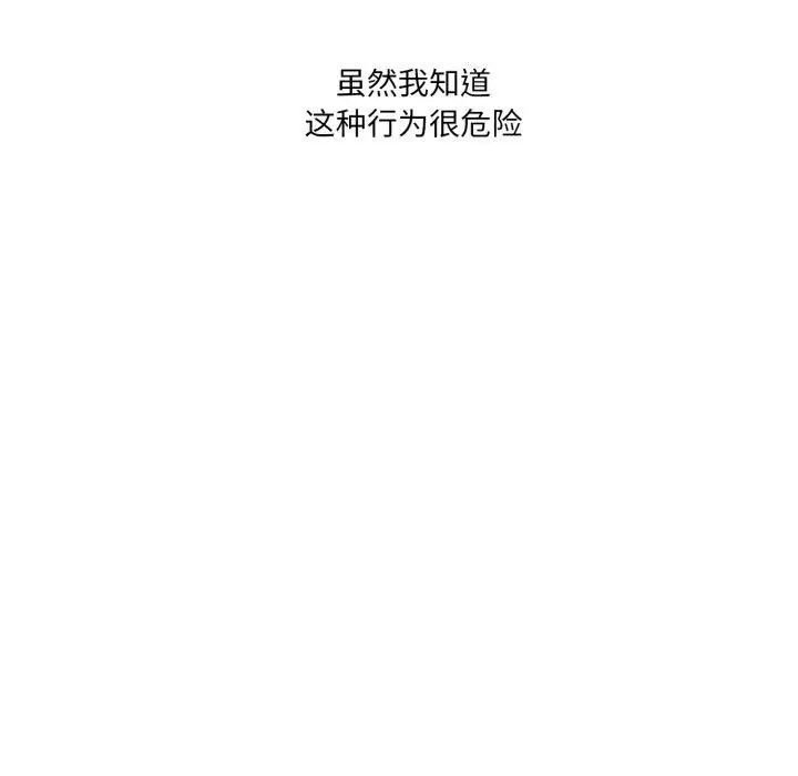 漫画《我靠升级逆袭成为大师》第54话第177张图