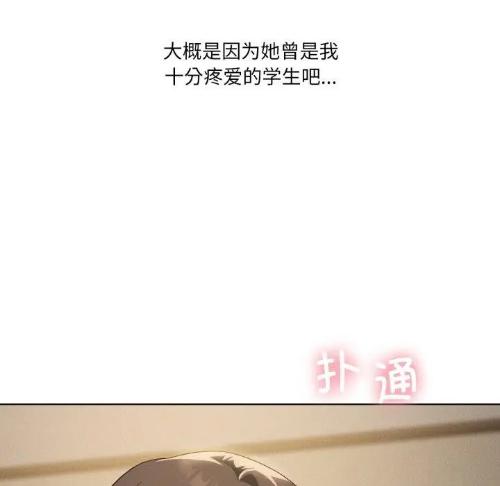 漫画《我靠升级逆袭成为大师》第54话第18张图