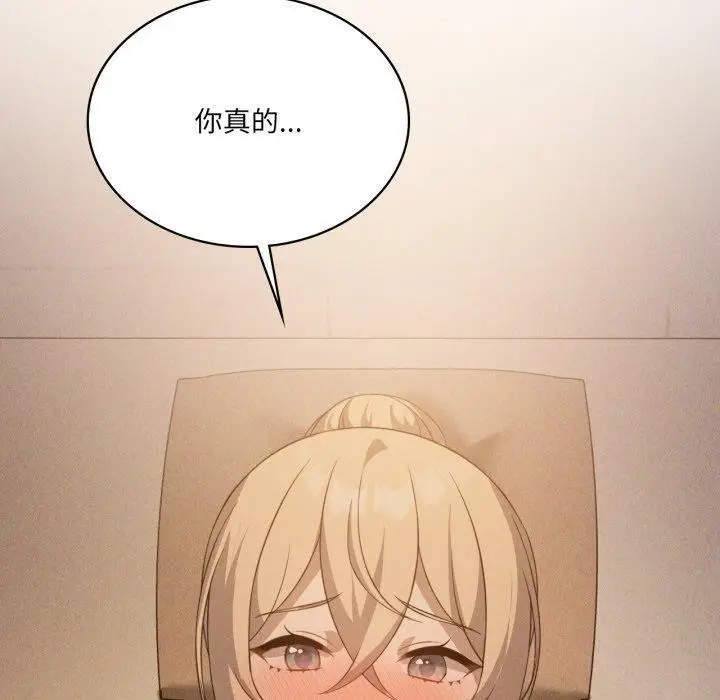 漫画《我靠升级逆袭成为大师》第54话第180张图