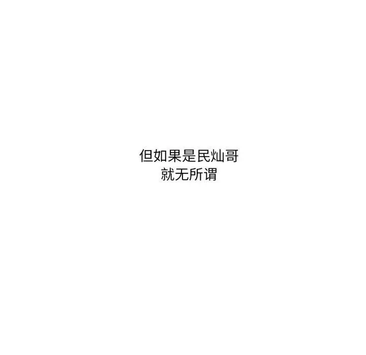漫画《我靠升级逆袭成为大师》第54话第183张图