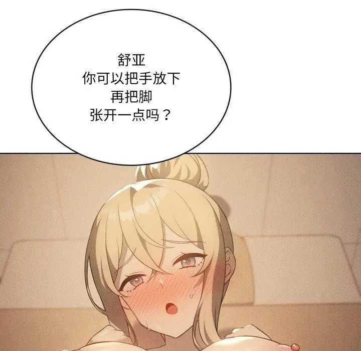 漫画《我靠升级逆袭成为大师》第54话第184张图