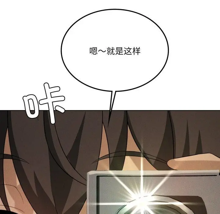 漫画《我靠升级逆袭成为大师》第54话第187张图
