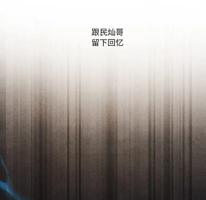 漫画《我靠升级逆袭成为大师》第54话第189张图