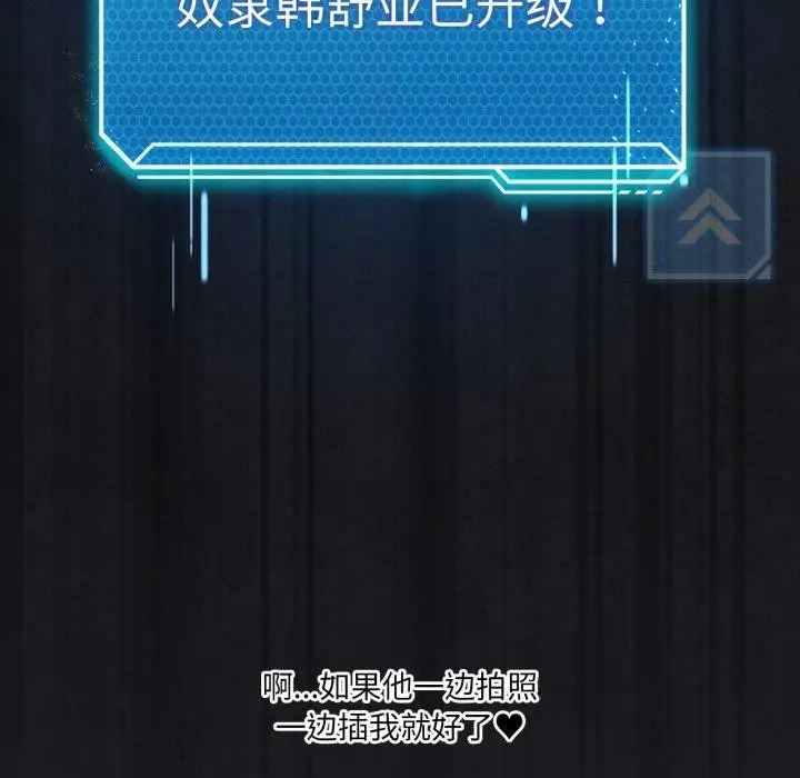 漫画《我靠升级逆袭成为大师》第54话第199张图