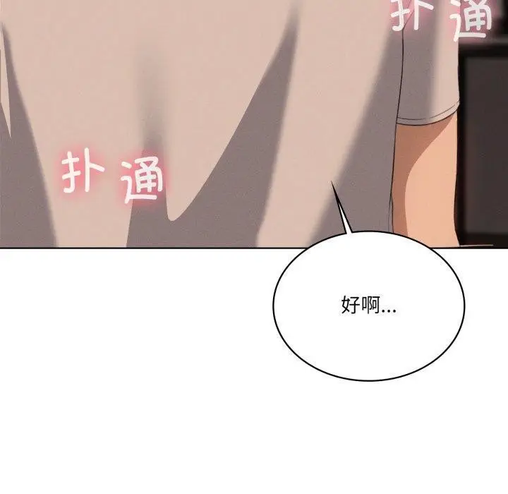 漫画《我靠升级逆袭成为大师》第54话第20张图