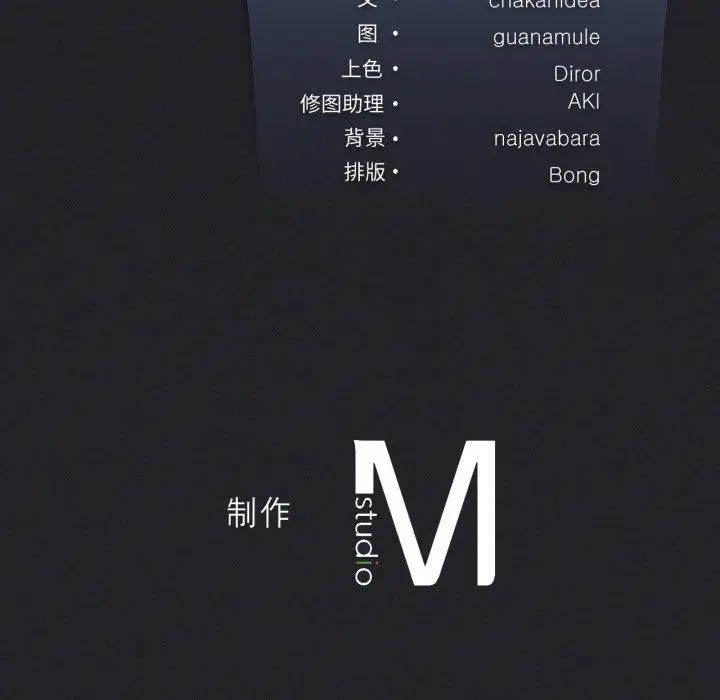 漫画《我靠升级逆袭成为大师》第54话第201张图
