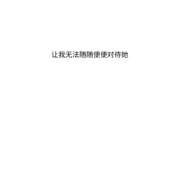 漫画《我靠升级逆袭成为大师》第54话第21张图