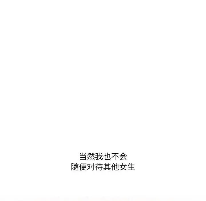 漫画《我靠升级逆袭成为大师》第54话第23张图
