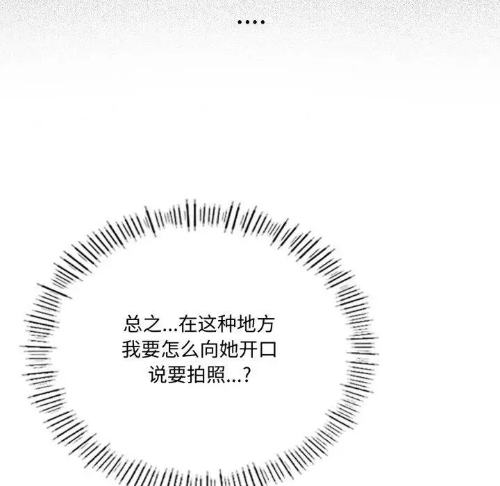 漫画《我靠升级逆袭成为大师》第54话第32张图
