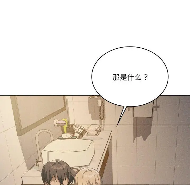 漫画《我靠升级逆袭成为大师》第54话第38张图