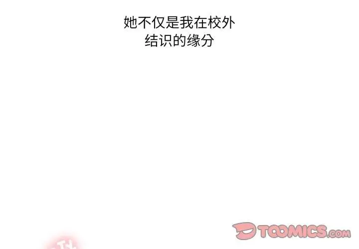 漫画《我靠升级逆袭成为大师》第54话第4张图