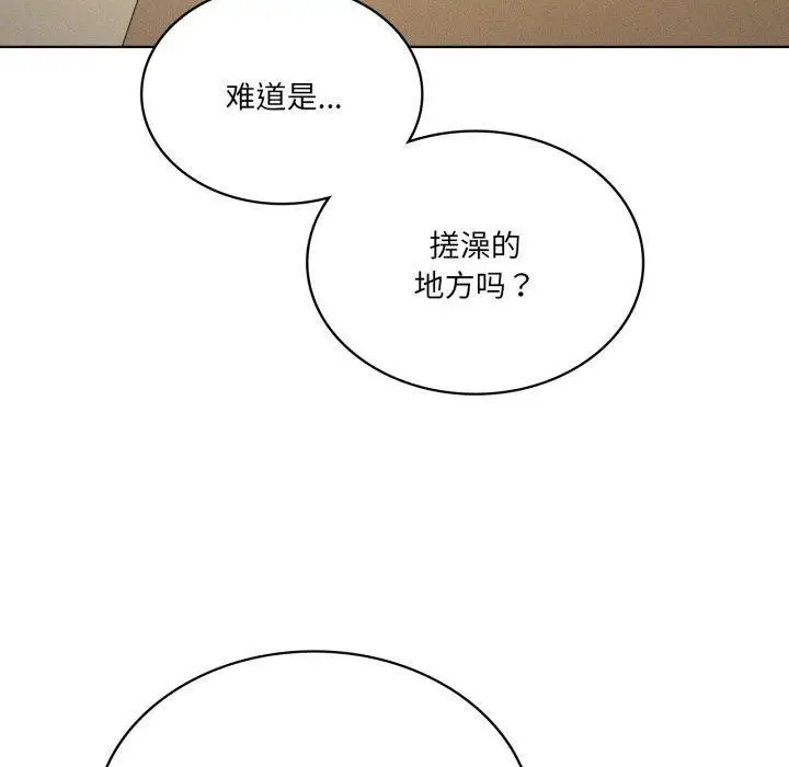 漫画《我靠升级逆袭成为大师》第54话第40张图