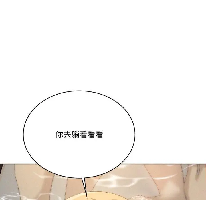 漫画《我靠升级逆袭成为大师》第54话第43张图