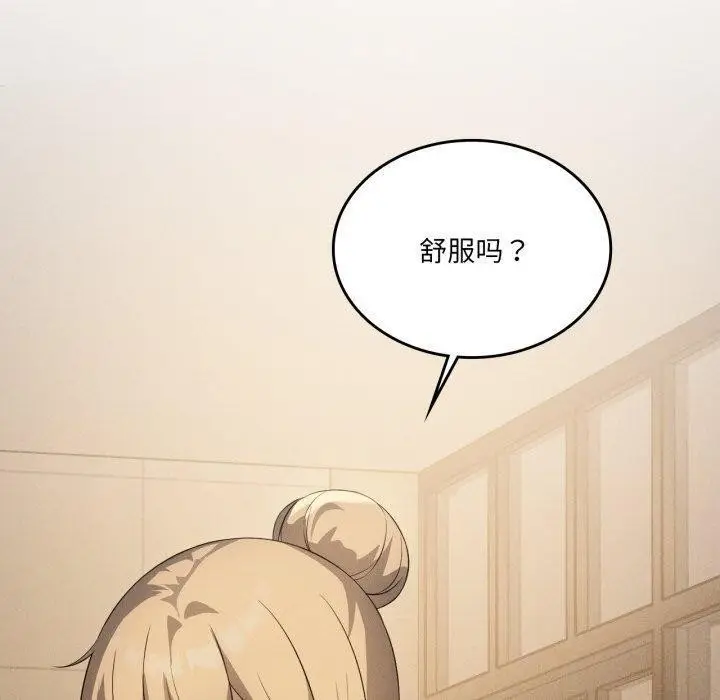 漫画《我靠升级逆袭成为大师》第54话第50张图