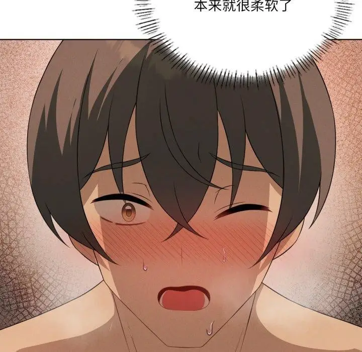 漫画《我靠升级逆袭成为大师》第54话第55张图