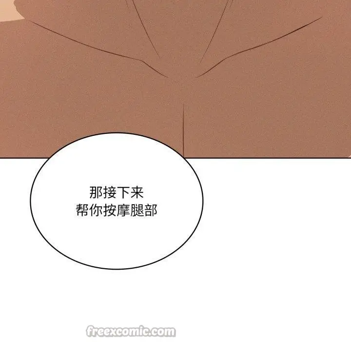 漫画《我靠升级逆袭成为大师》第54话第56张图