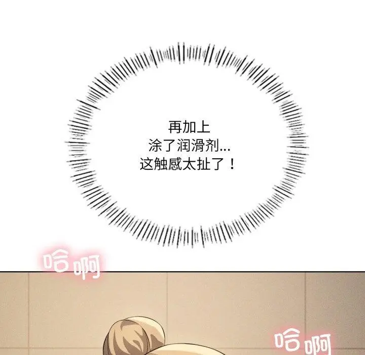 漫画《我靠升级逆袭成为大师》第54话第57张图