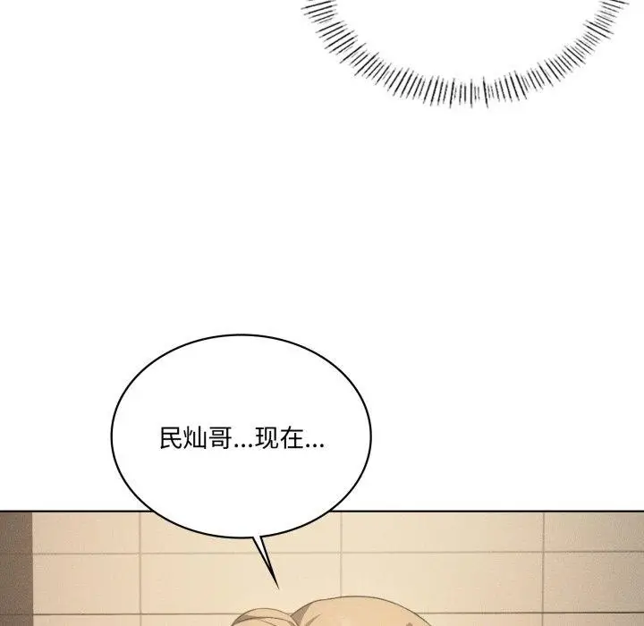 漫画《我靠升级逆袭成为大师》第54话第64张图