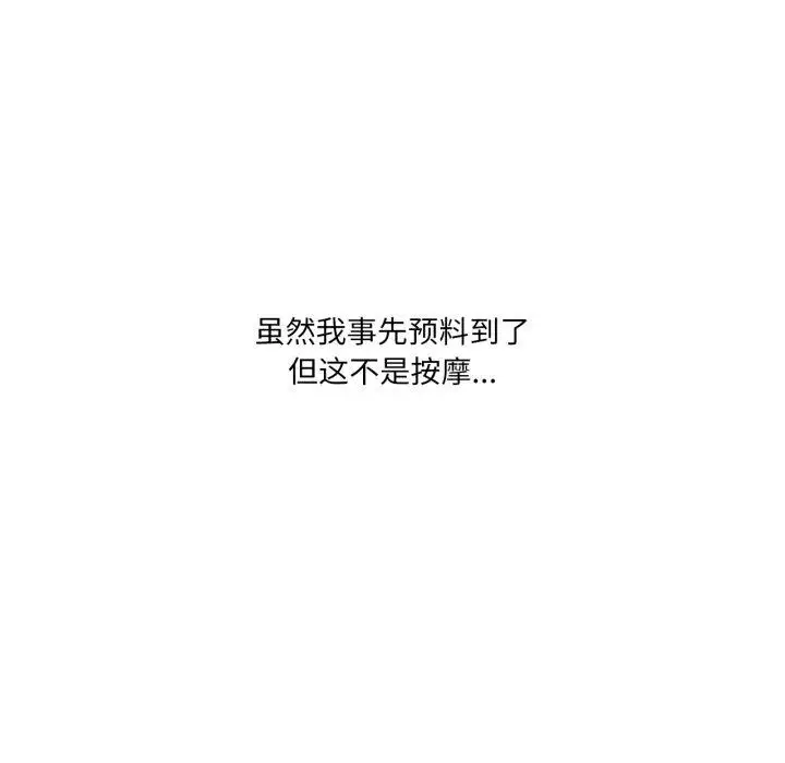 漫画《我靠升级逆袭成为大师》第54话第67张图