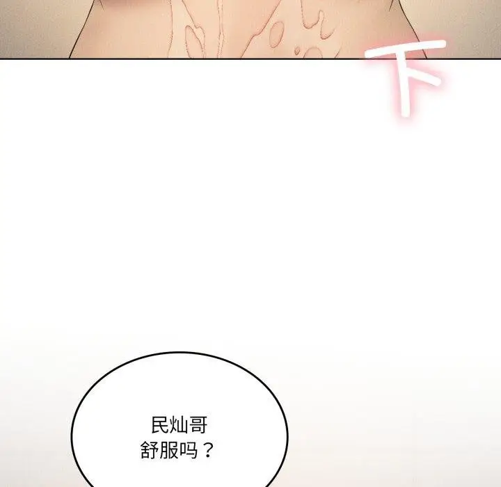 漫画《我靠升级逆袭成为大师》第54话第71张图