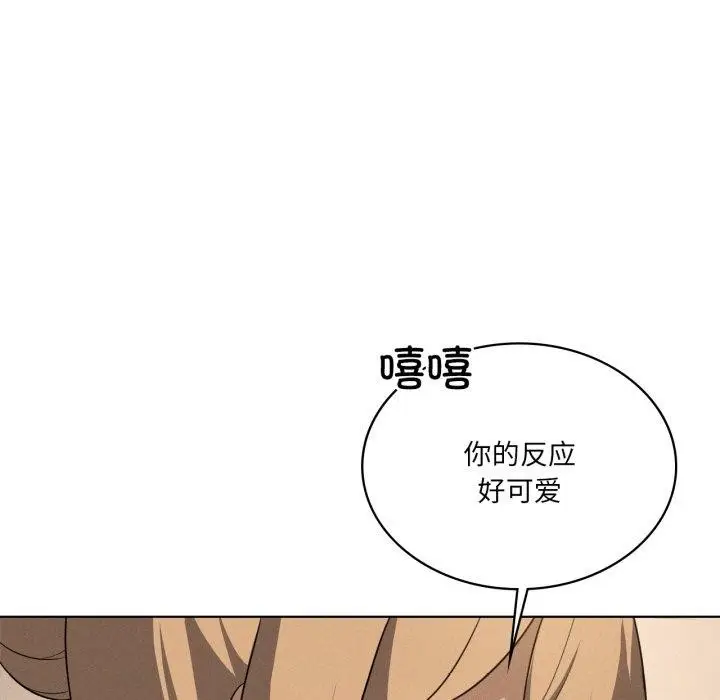 漫画《我靠升级逆袭成为大师》第54话第75张图