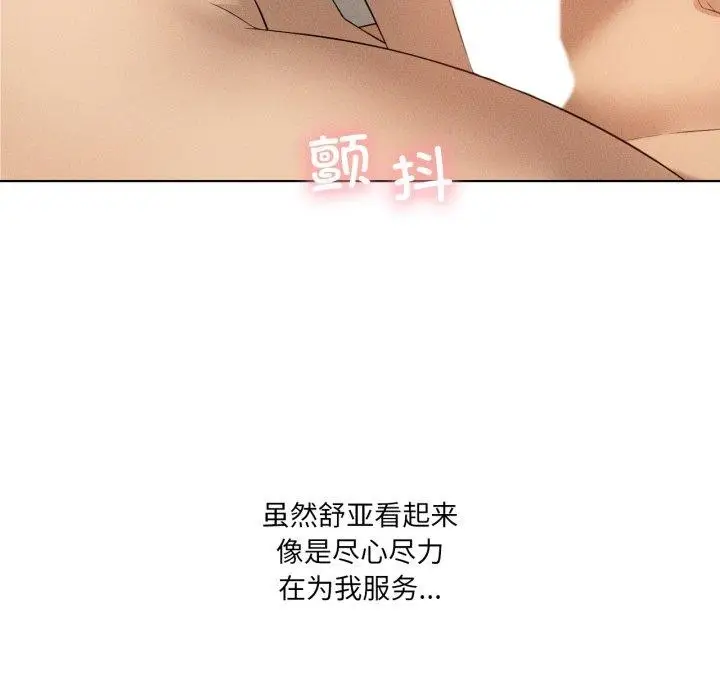 漫画《我靠升级逆袭成为大师》第54话第78张图