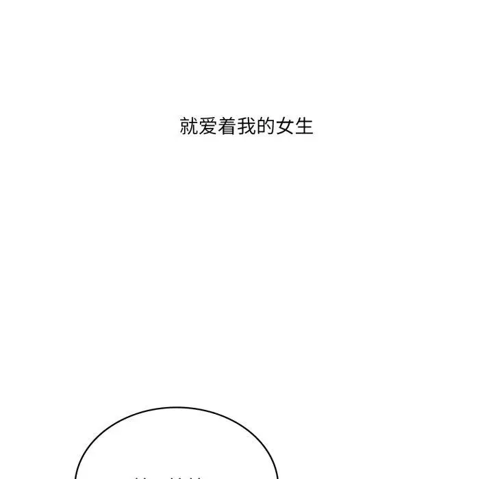 漫画《我靠升级逆袭成为大师》第54话第8张图
