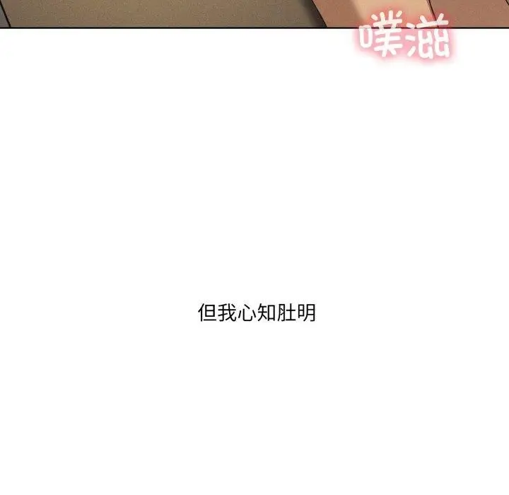 漫画《我靠升级逆袭成为大师》第54话第81张图