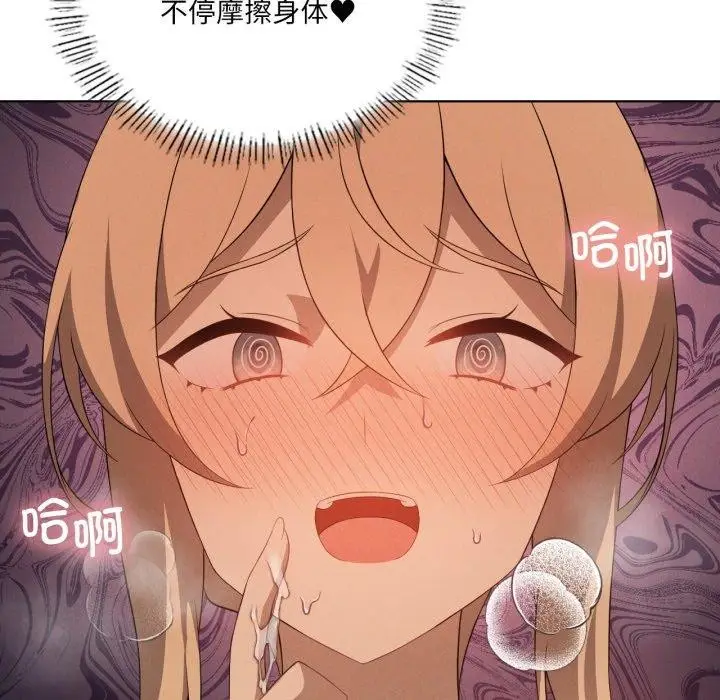 漫画《我靠升级逆袭成为大师》第54话第87张图