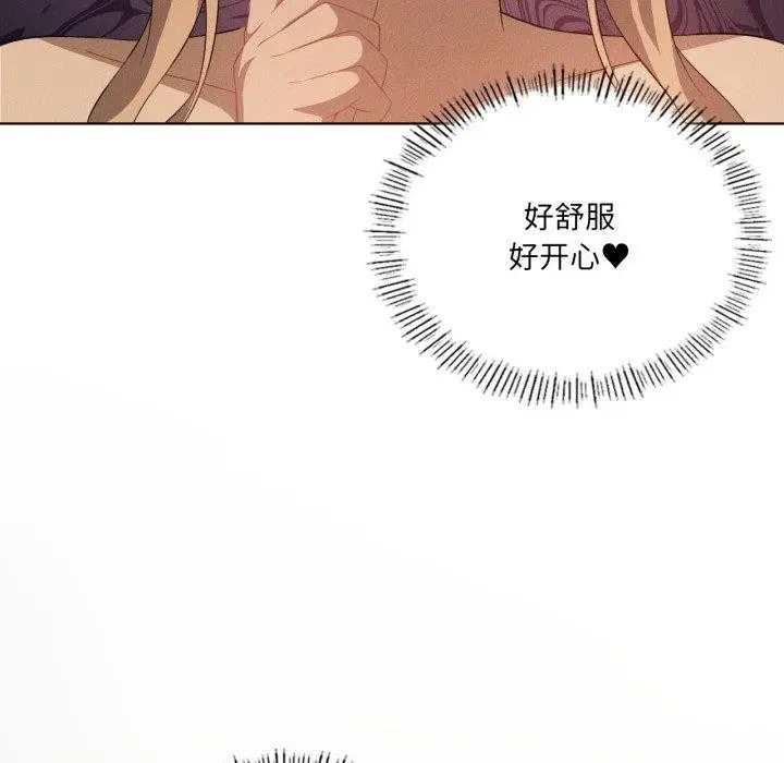 漫画《我靠升级逆袭成为大师》第54话第88张图
