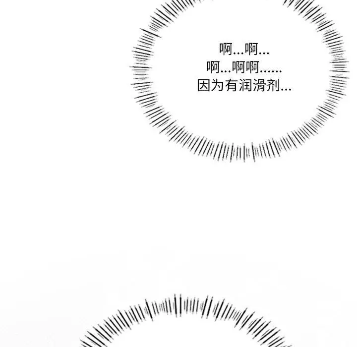 漫画《我靠升级逆袭成为大师》第54话第97张图