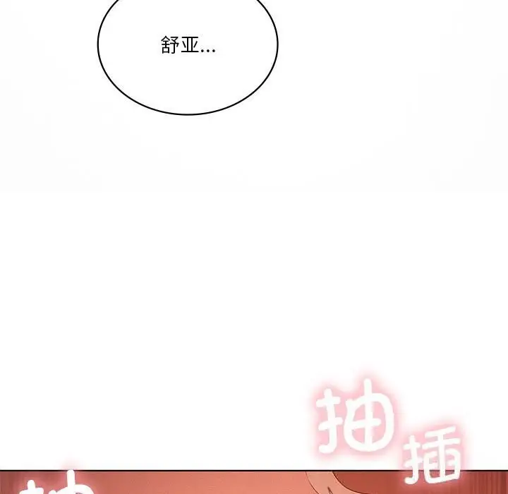 漫画《我靠升级逆袭成为大师》第55话第104张图