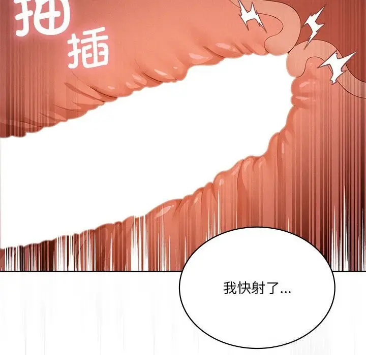 漫画《我靠升级逆袭成为大师》第55话第105张图